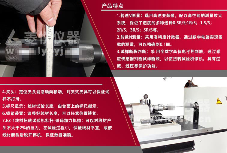 特细线材扭转试验机 特细丝扭转试验机