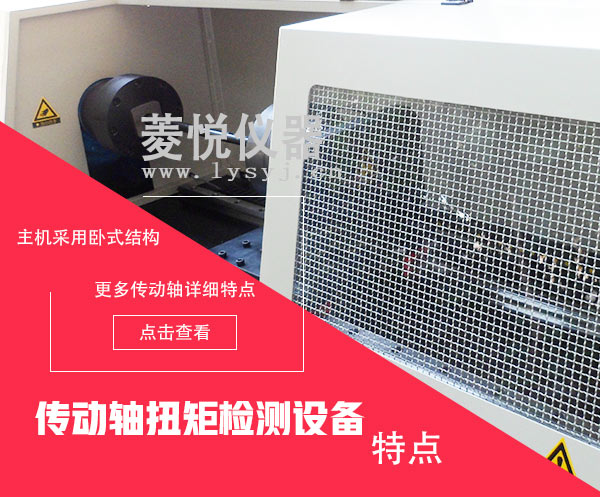 传动轴扭矩检测设备 传动轴扭矩检测设备