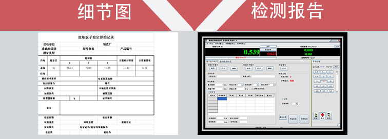 扭矩扳手检定仪 (测试仪)-可单或多量程(图2)