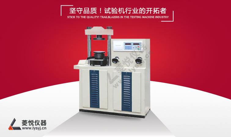数显水泥压力试验机(图1) 数显水泥压力试验机(图1)
