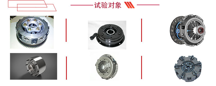 离合器扭转试验机(图4) 离合器扭转试验机(图4)