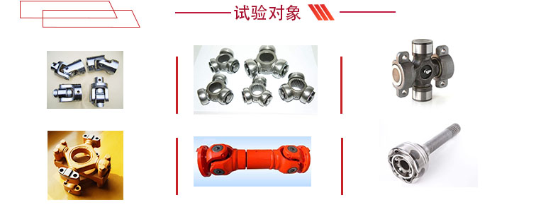 万向节扭转（疲劳）试验台(图2)