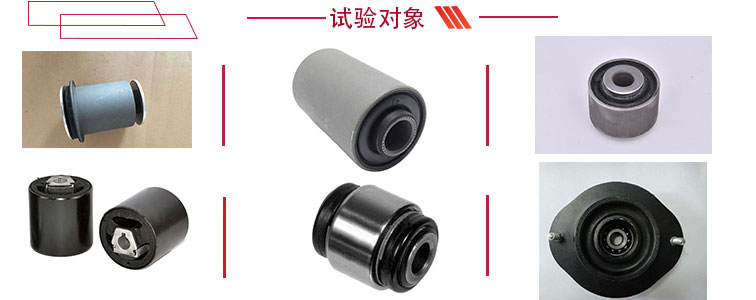 橡胶衬套扭矩疲劳试验机 耐久寿命测试机(图5) 橡胶衬套扭矩疲劳试验机 耐久寿命测试机(图5)