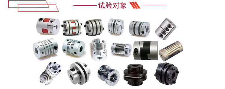联轴器扭转试验机(图3) 联轴器扭转试验机(图3)