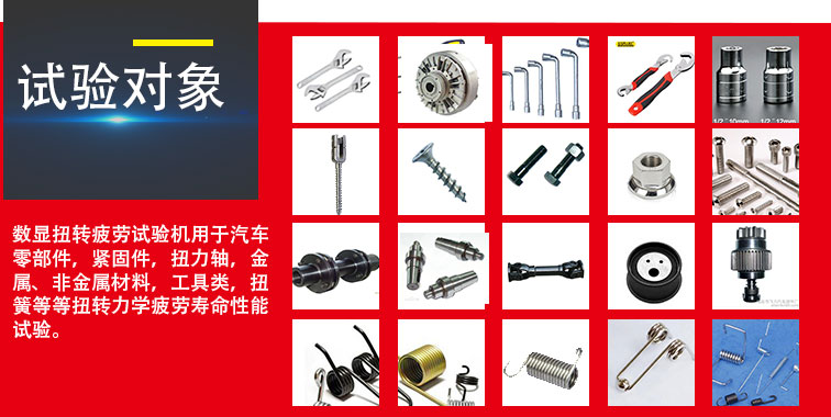数显式扭转疲劳测试台(图2) 数显式扭转疲劳测试台(图2)