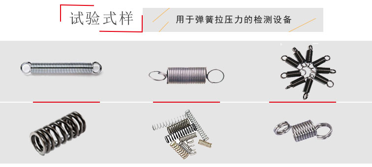 全自动弹簧拉压力试验机(图2)