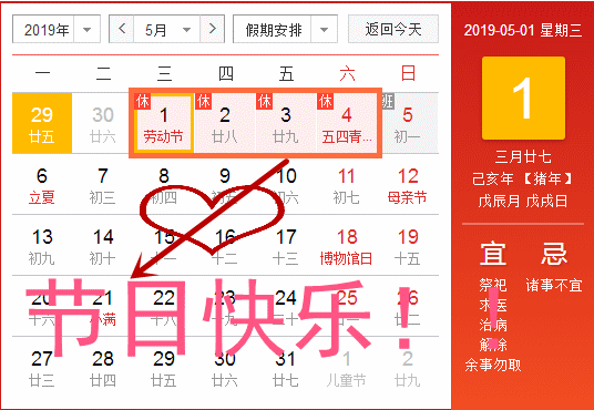 济南菱悦试验机五一放假通知(图1) 济南菱悦试验机