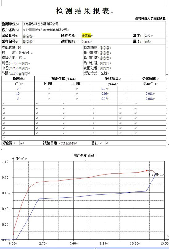 (汽车)零部件扭矩测试台(图7) (汽车)零部件扭矩测试台(图7)